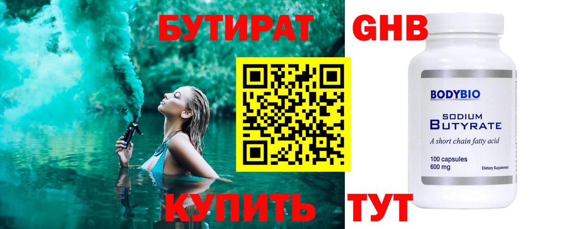 Красный Сулин  БУТИРАТ буратино  Вход с VPN 