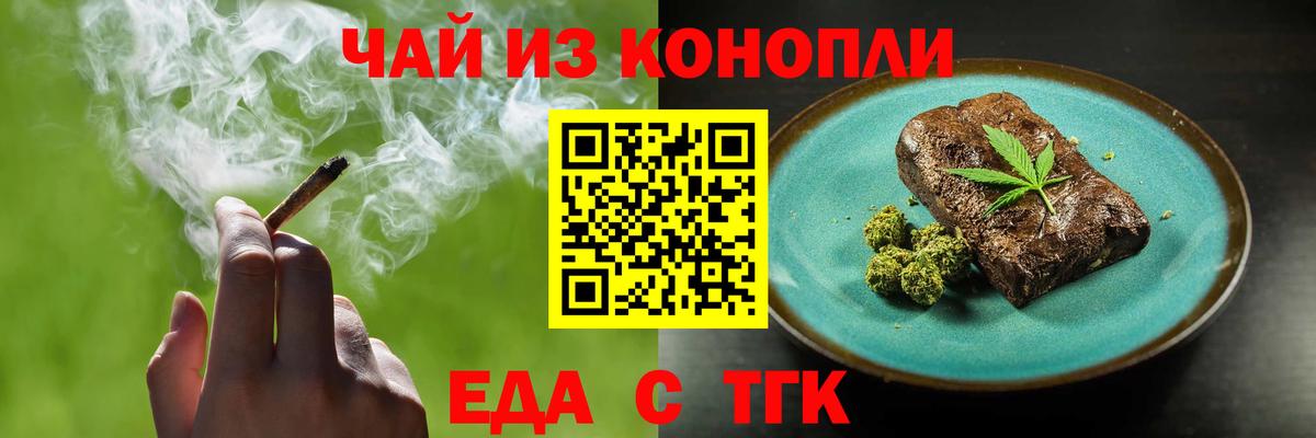 Красный Сулин  Еда ТГК конопля  Вход с VPN 