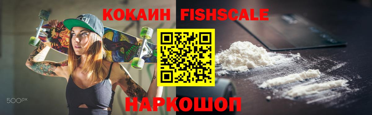 Cocaine 97% Красный Сулин
