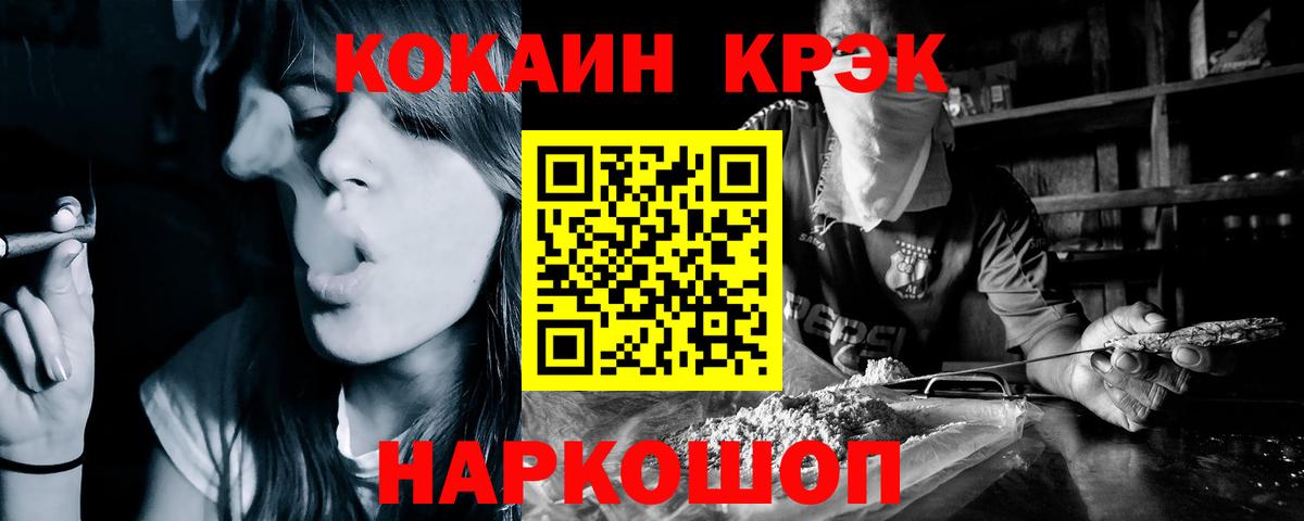 Cocaine  Cocaine Перу  Вход с VPN  Красный Сулин 