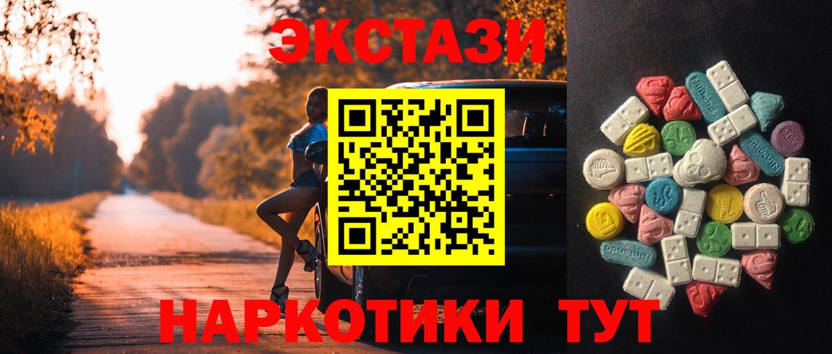 Экстази mix  ЭКСТАЗИ XTC  Ecstasy  Красный Сулин  Вход с VPN 
