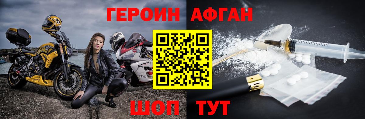 Героин Heroin  Вход с VPN  Красный Сулин 
