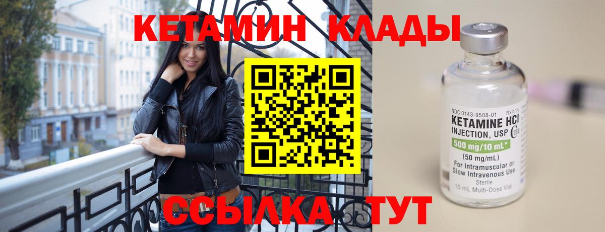 Кетамин ketamine  КЕТАМИН ketamine  Красный Сулин  Вход с VPN 