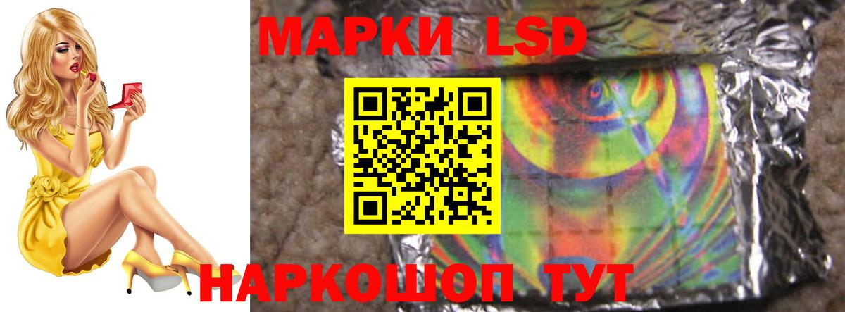 LSD-25 экстази кислота  Лсд 25 экстази кислота  ЛСД экстази  Вход с VPN  Красный Сулин 