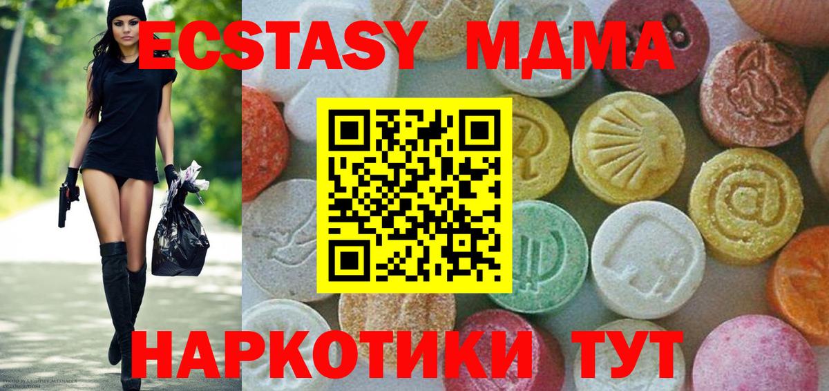 МДМА кристаллы  MDMA  Красный Сулин  MDMA молли  Вход с VPN 