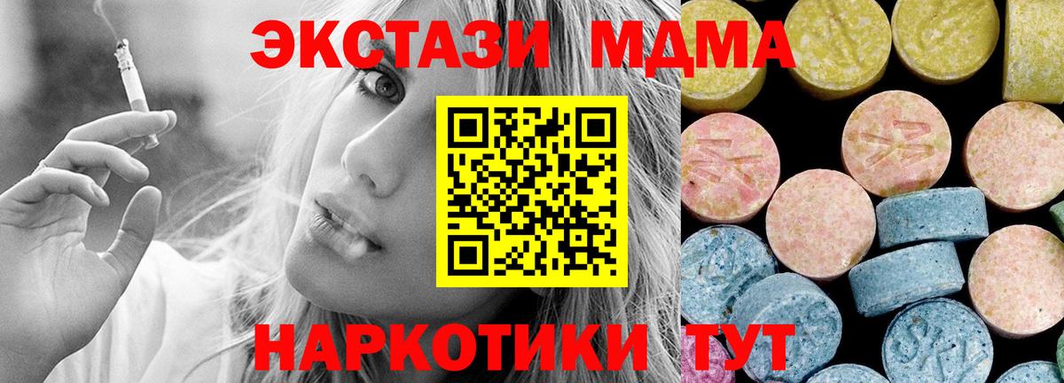 МДМА crystal Красный Сулин