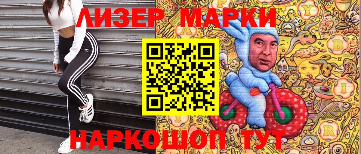 Марки 25I-NBOMe 1,5мг Красный Сулин