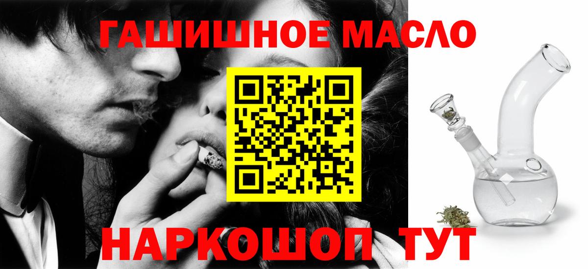 Дистиллят ТГК THC oil  Вход с VPN  ТГК концентрат  Красный Сулин 