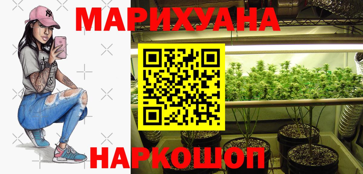 Бошки Шишки White Widow Красный Сулин