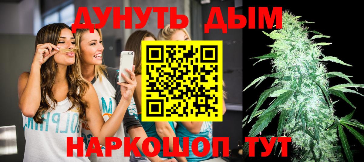 Канабис марихуана  Бошки Шишки Bruce Banner  Красный Сулин  Вход с VPN 